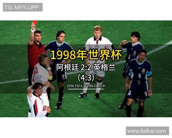 足球热搜:世界杯经典时刻回顾